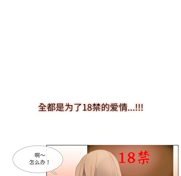 請與我私語第3話
