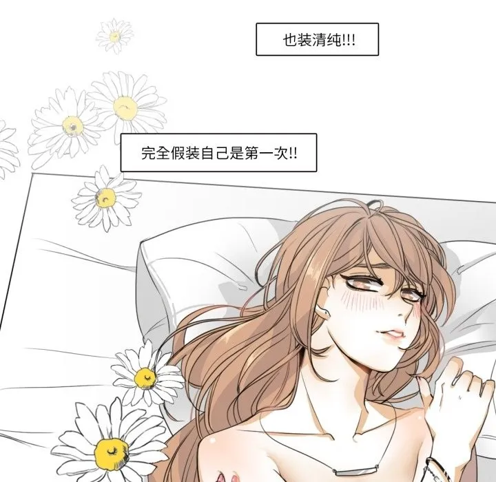 請與我私語第3話
