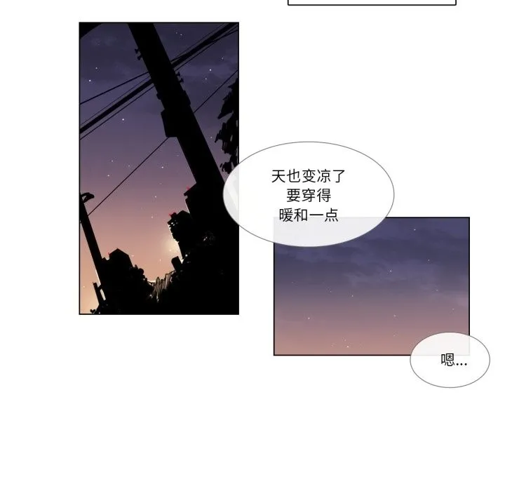 請與我私語第3話