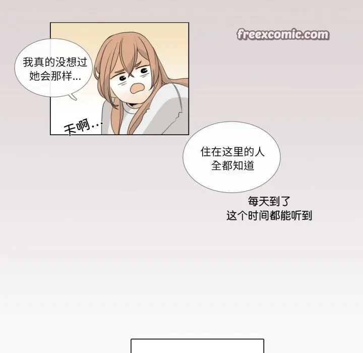 請與我私語第3話