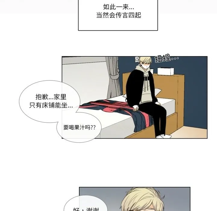請與我私語第3話