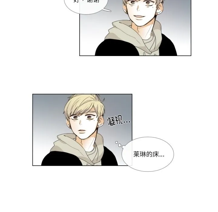 請與我私語第3話