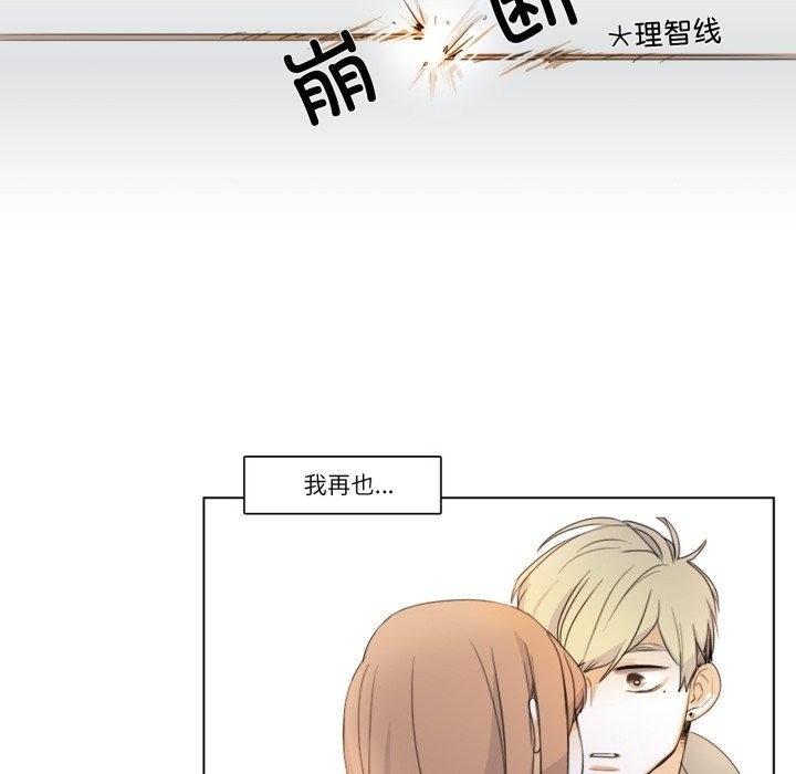 請與我私語第3話
