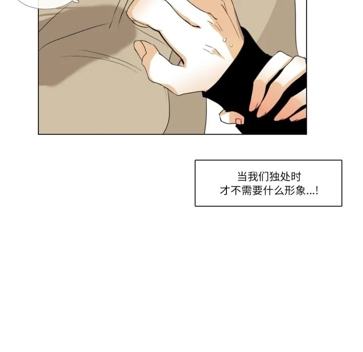 請與我私語第3話