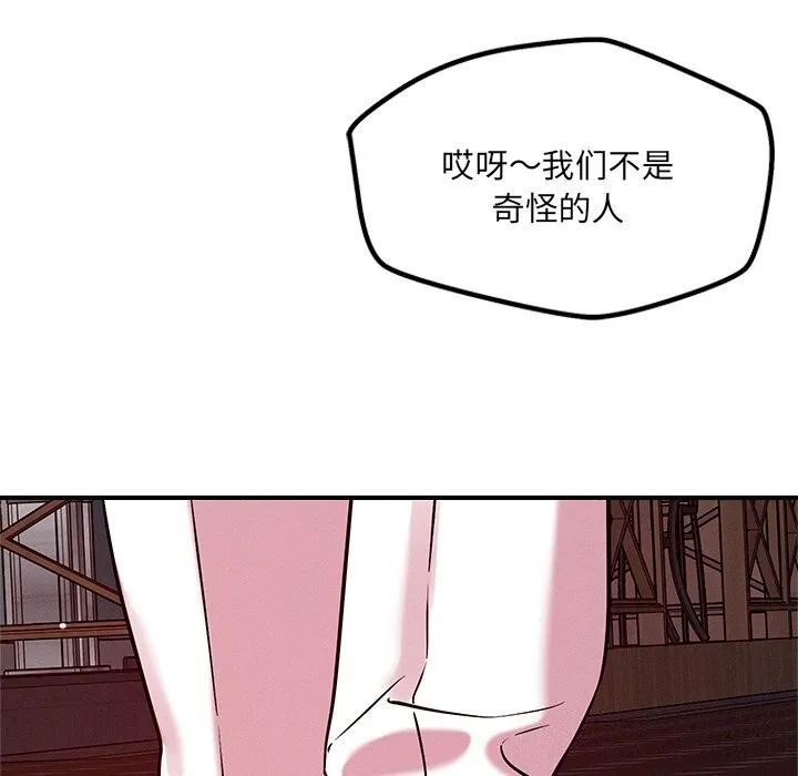 恋人未满第51話
