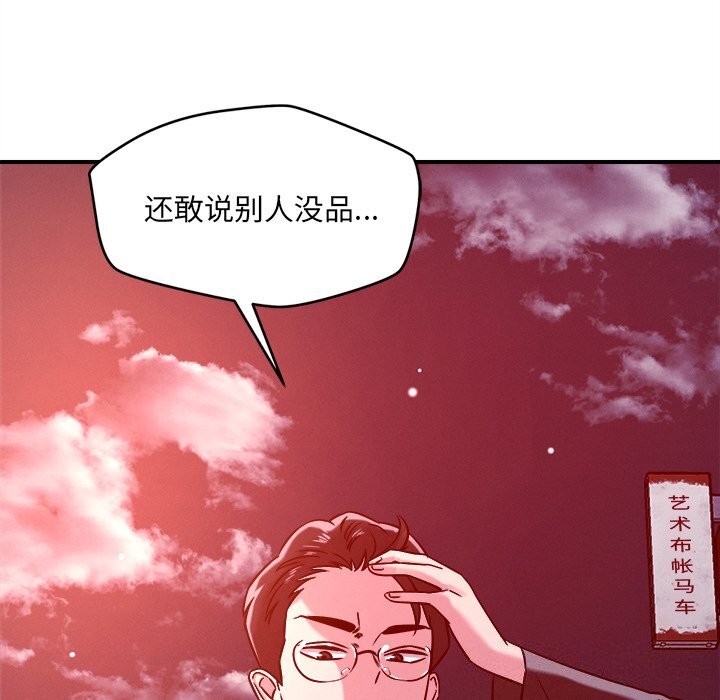 恋人未满第51話