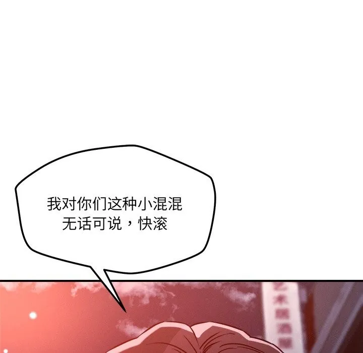 恋人未满第51話