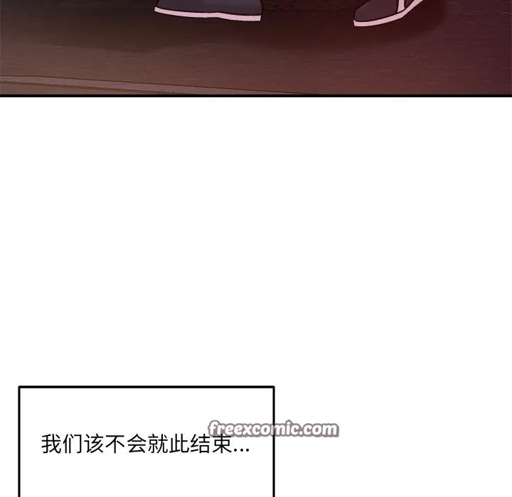 恋人未满第51話