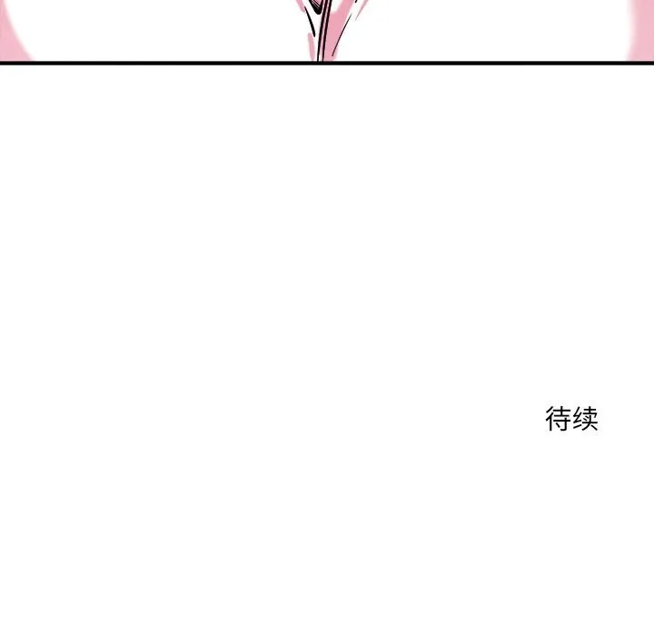 恋人未满第51話