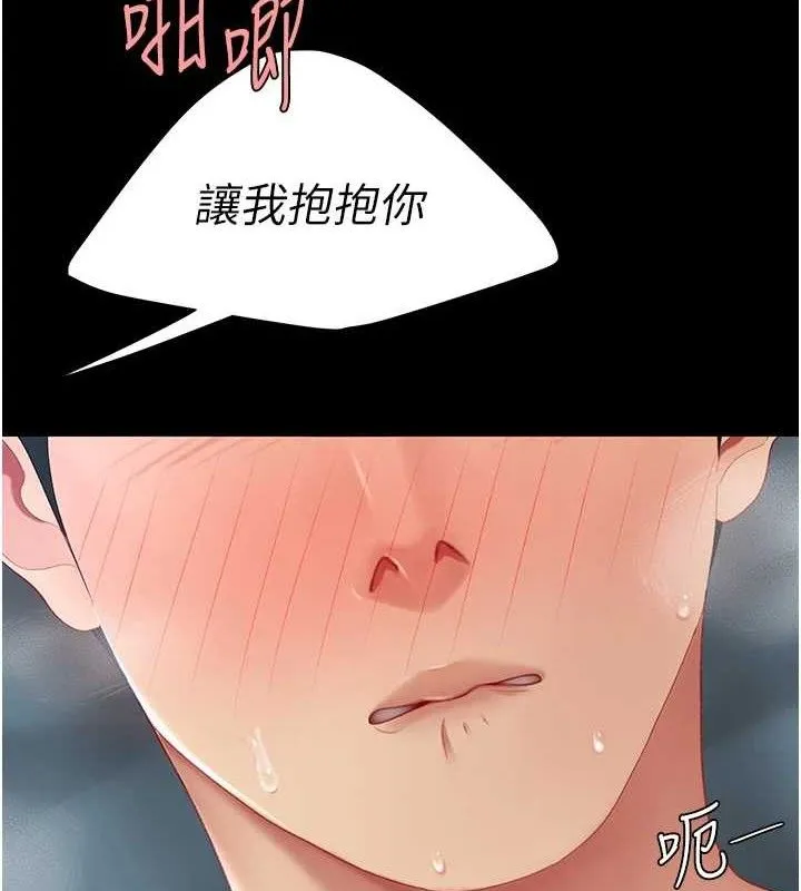 復仇母女丼第107話-一夜冷卻的曖昧