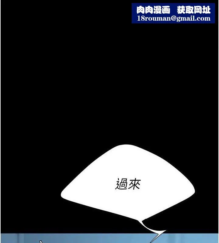 復仇母女丼第107話-一夜冷卻的曖昧