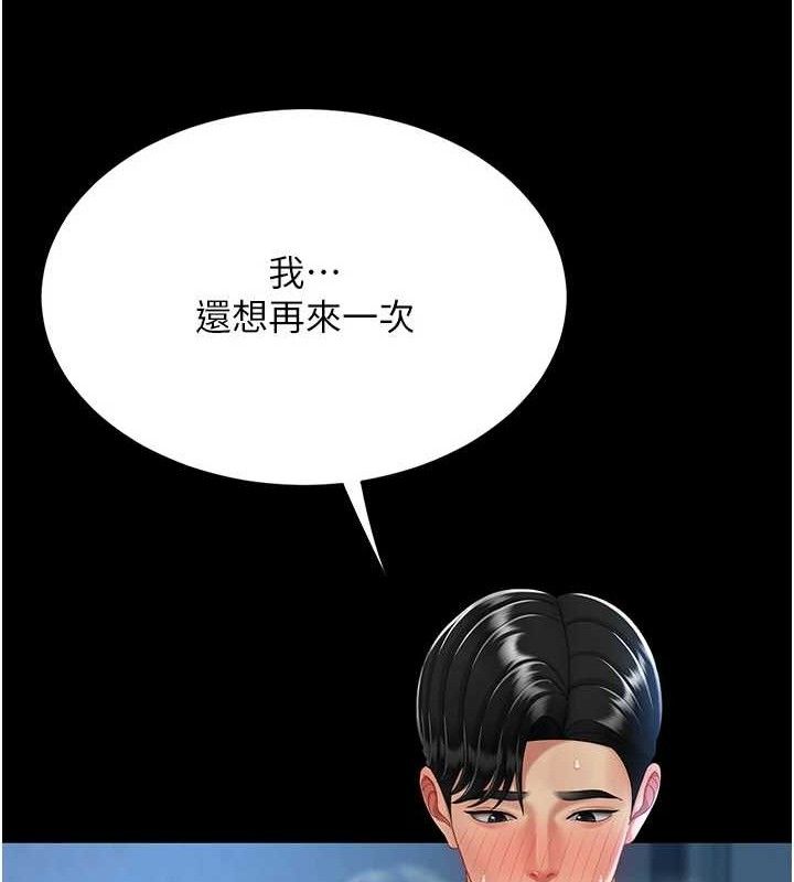 復仇母女丼第107話-一夜冷卻的曖昧