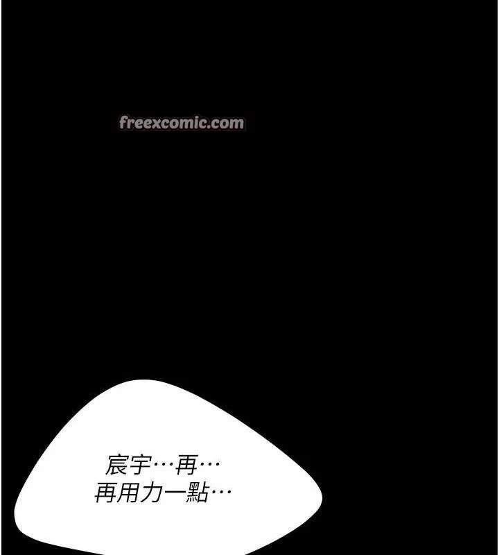 復仇母女丼第107話-一夜冷卻的曖昧