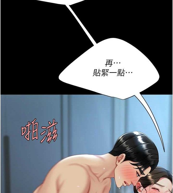 復仇母女丼第107話-一夜冷卻的曖昧