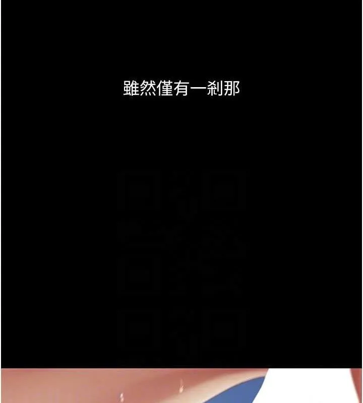 復仇母女丼第107話-一夜冷卻的曖昧