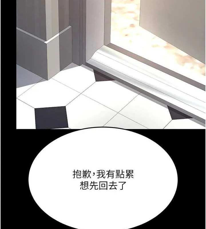 復仇母女丼第107話-一夜冷卻的曖昧