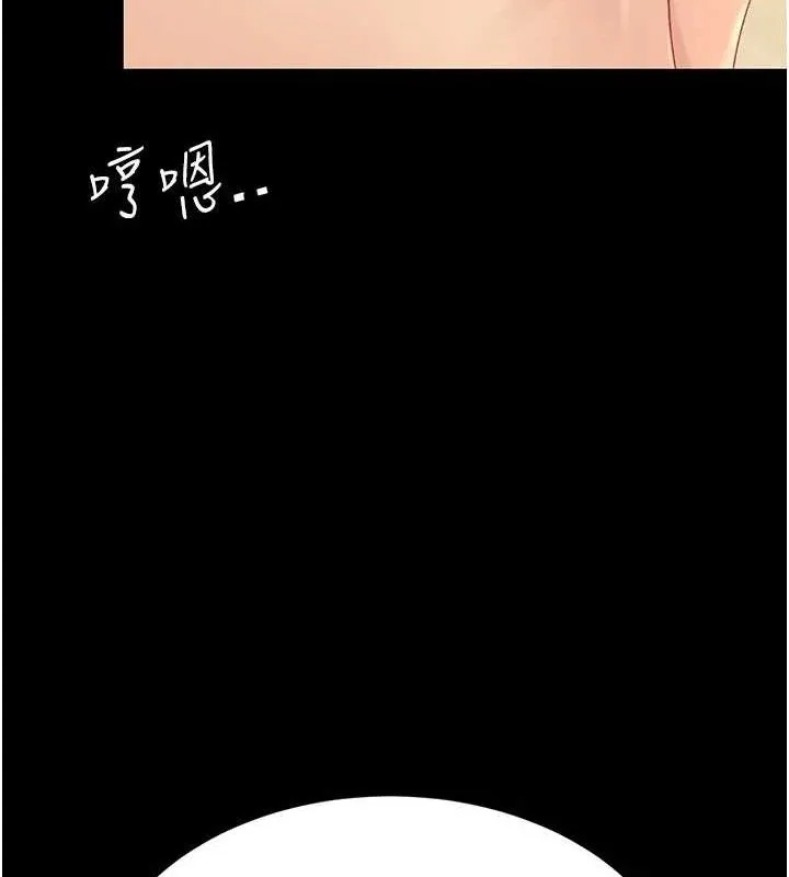 復仇母女丼第107話-一夜冷卻的曖昧