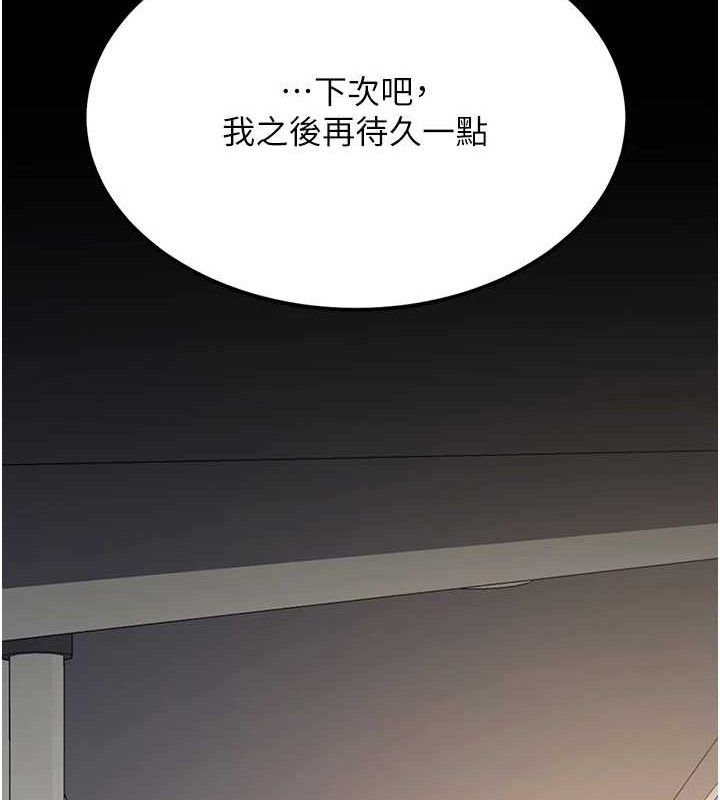 復仇母女丼第107話-一夜冷卻的曖昧