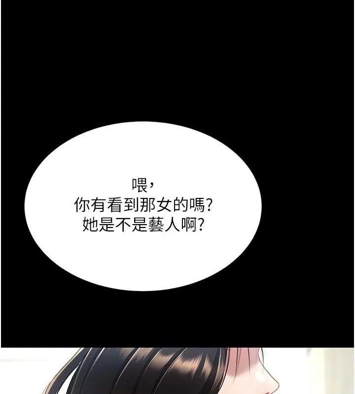 復仇母女丼第107話-一夜冷卻的曖昧