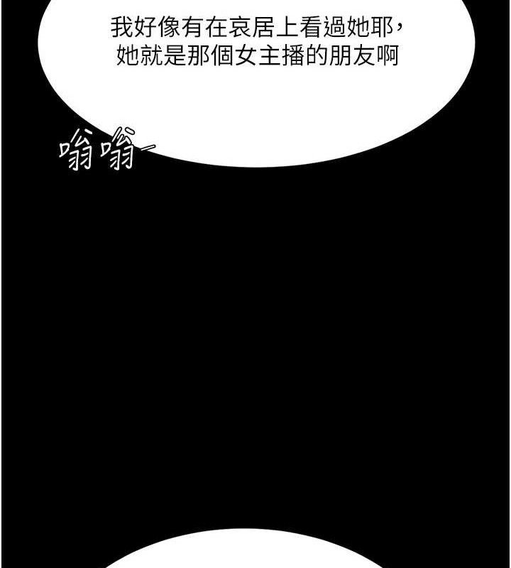 復仇母女丼第107話-一夜冷卻的曖昧