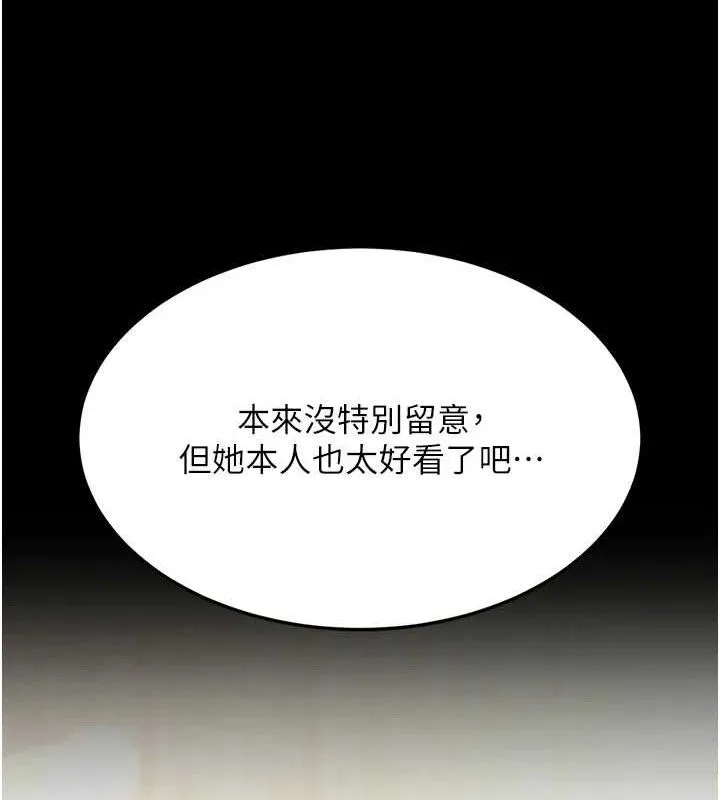 復仇母女丼第107話-一夜冷卻的曖昧