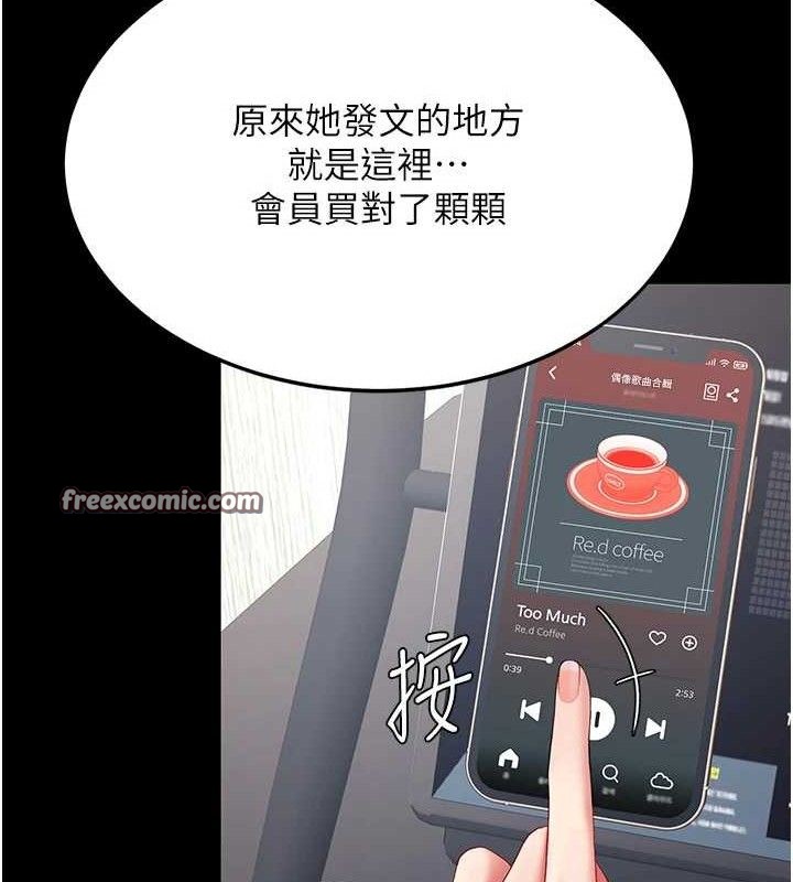 復仇母女丼第107話-一夜冷卻的曖昧