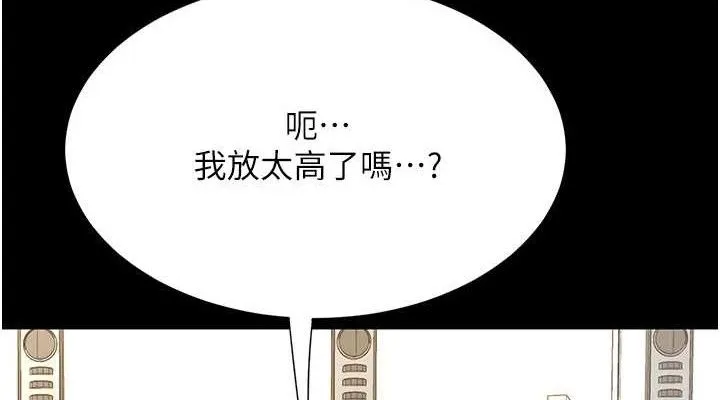 復仇母女丼第107話-一夜冷卻的曖昧