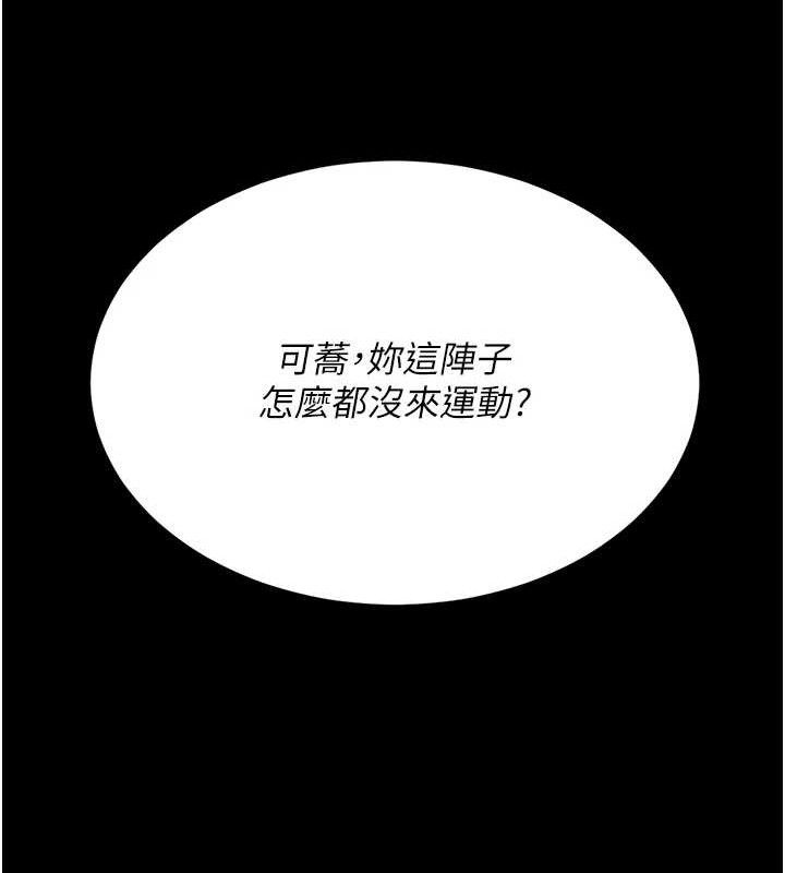 復仇母女丼第107話-一夜冷卻的曖昧