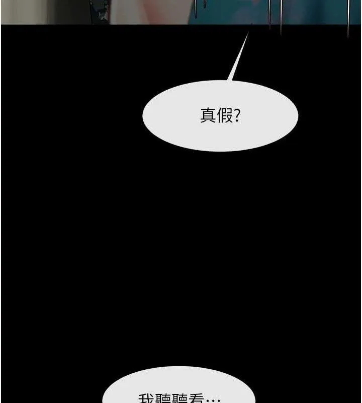 炸裂吧!巨棒第83話-好久沒幹金髮妹了!