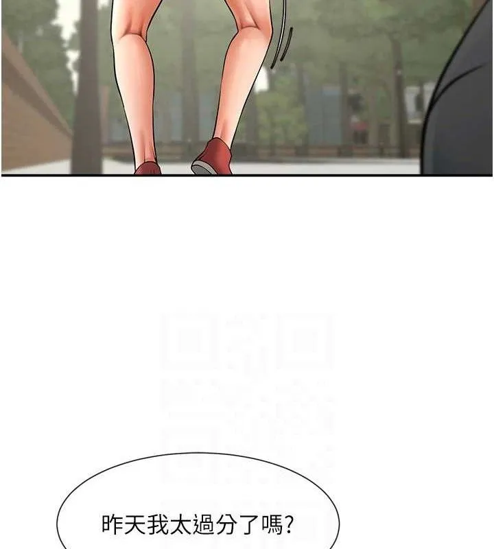 炸裂吧!巨棒第83話-好久沒幹金髮妹了!