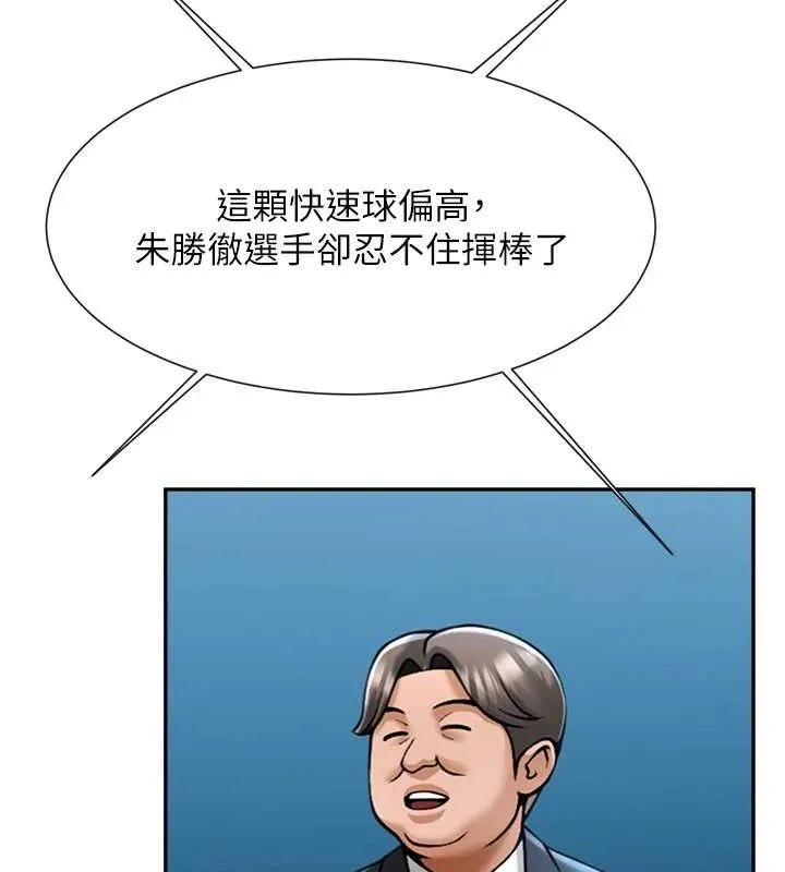 炸裂吧!巨棒第83話-好久沒幹金髮妹了!