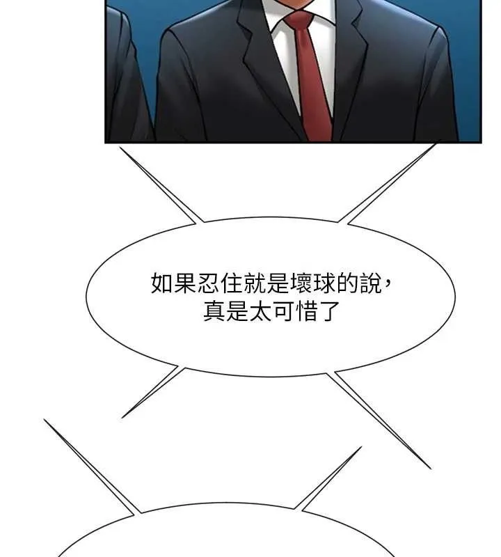 炸裂吧!巨棒第83話-好久沒幹金髮妹了!