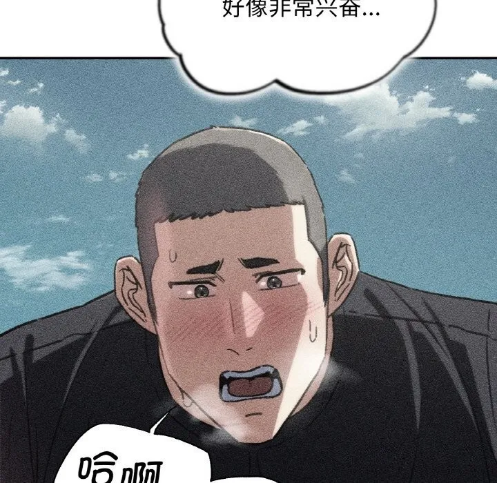 危险同学会第70話