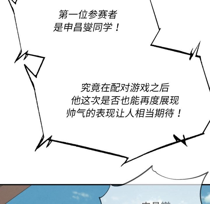 危险同学会第70話