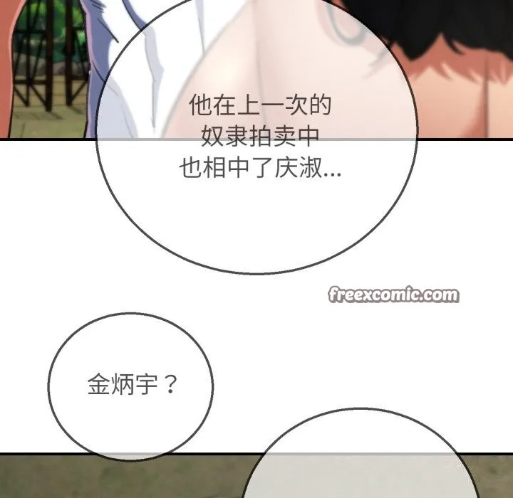 危险同学会第70話