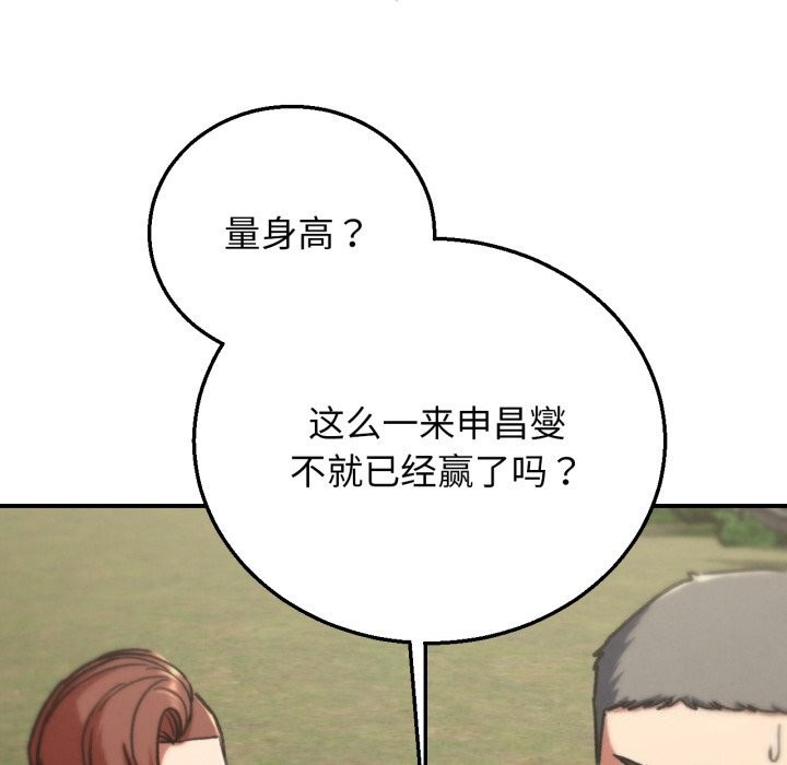 危险同学会第70話