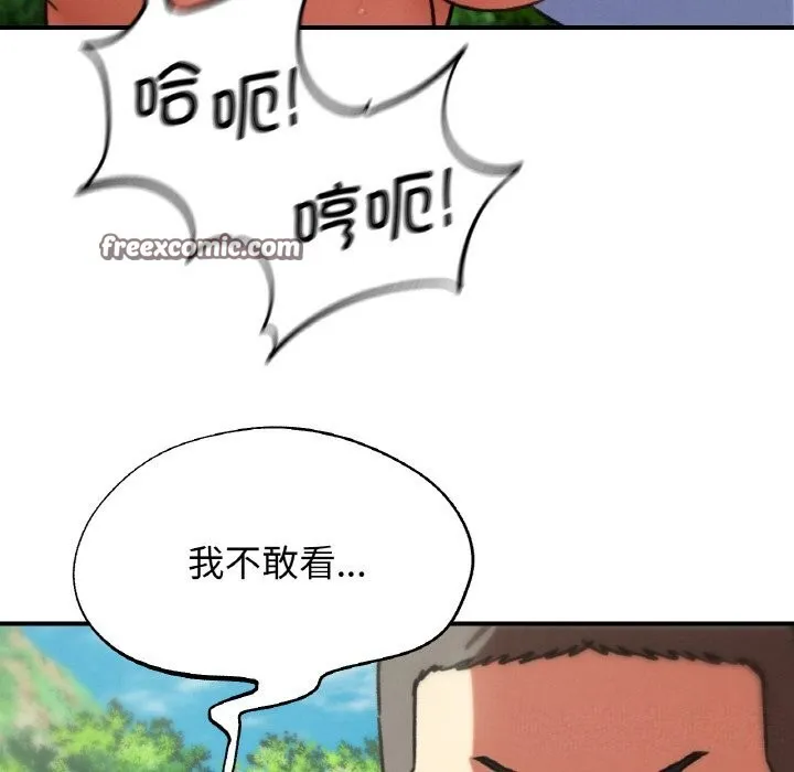 危险同学会第70話