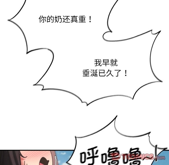 危险同学会第70話
