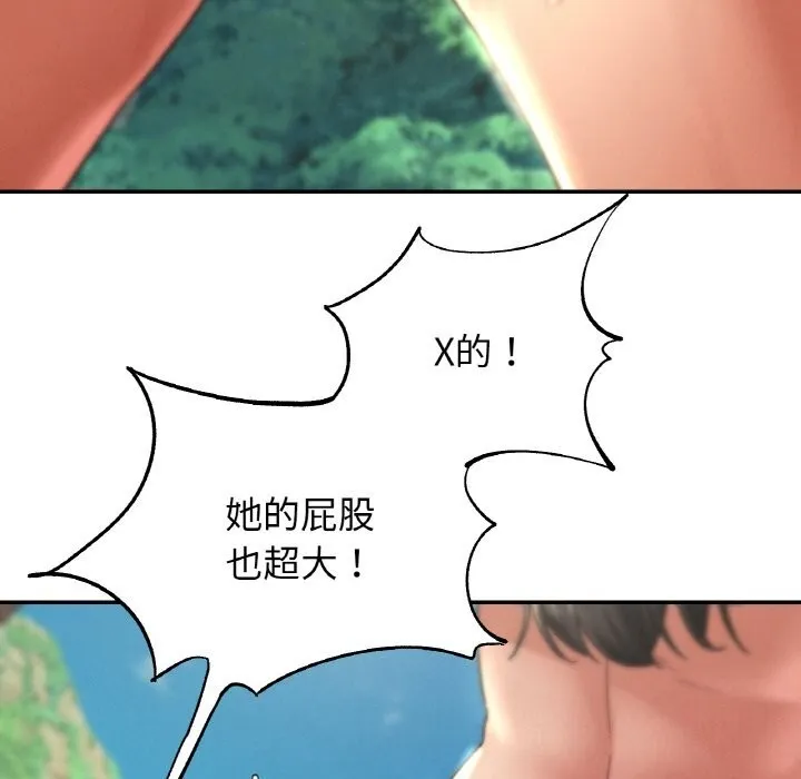 危险同学会第70話