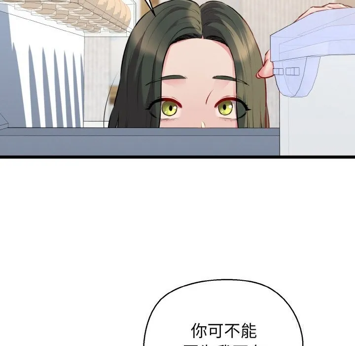 我的拉拉队宝贝第43話