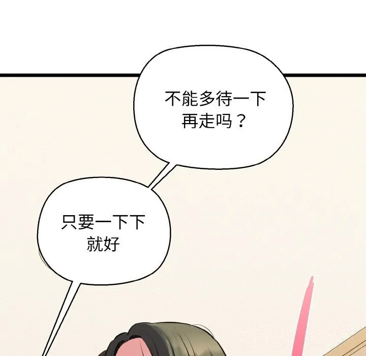 我的拉拉队宝贝第43話