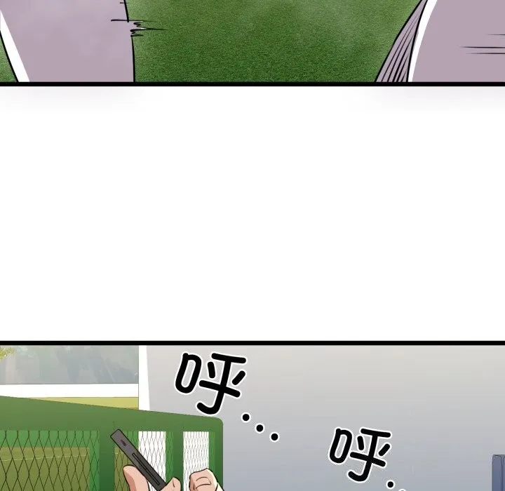 我的拉拉队宝贝第43話
