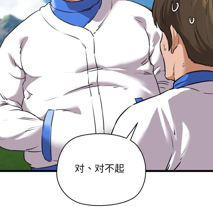 我的拉拉队宝贝第43話