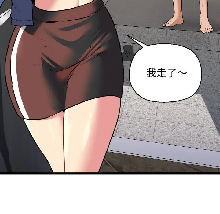 我的拉拉队宝贝第43話