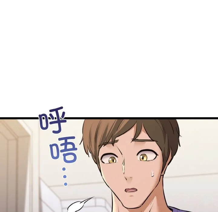 我的拉拉队宝贝第43話