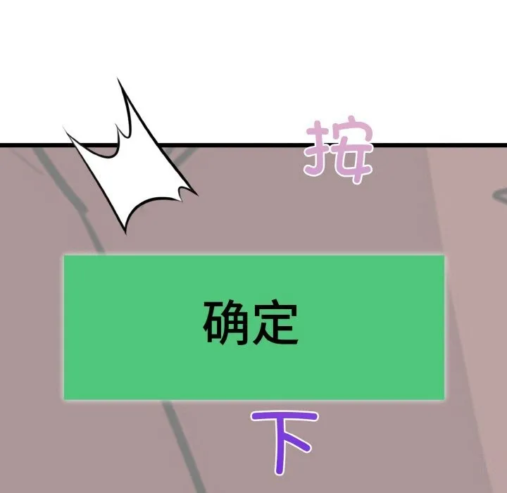 我的拉拉队宝贝第43話