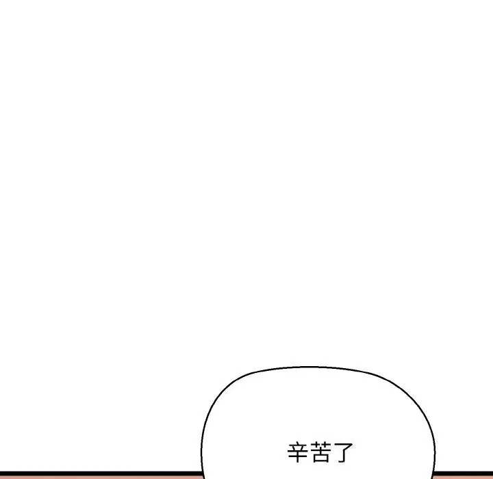 我的拉拉队宝贝第43話