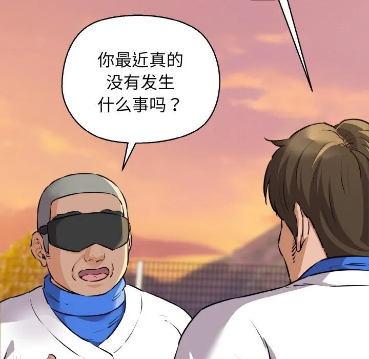 我的拉拉队宝贝第43話