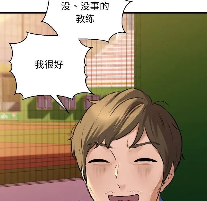 我的拉拉队宝贝第43話