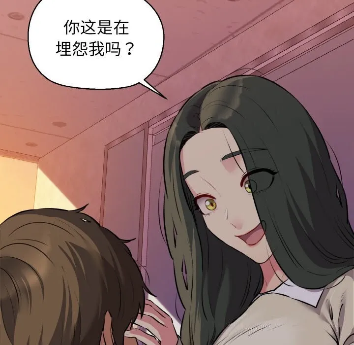 我的拉拉队宝贝第43話